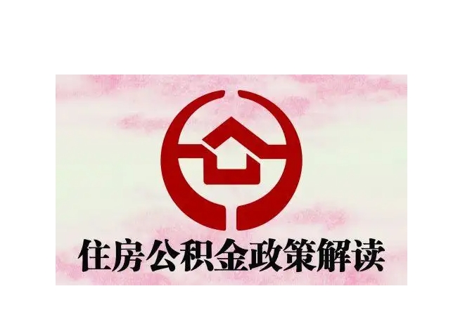 四川封存了公积金怎么取出（封存了公积金怎么取出来）